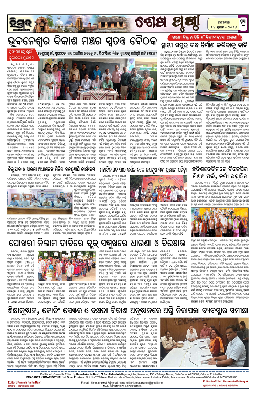 Himmat 14.07.2026 (Tuesday)-images-7