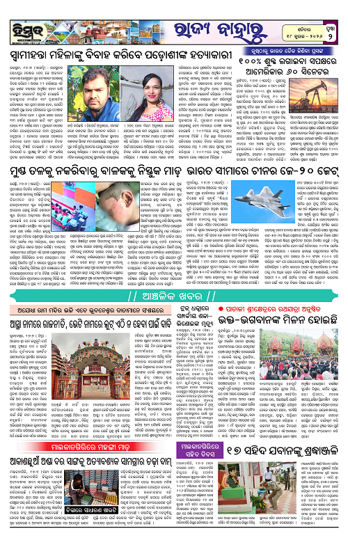 Himmat 18.07.2026 (Saturday)-images-1