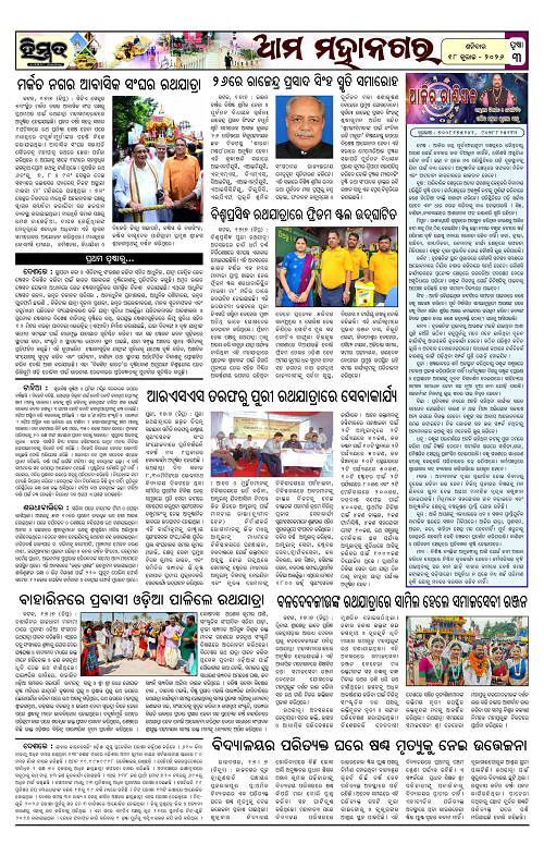 Himmat 18.07.2026 (Saturday)-images-2