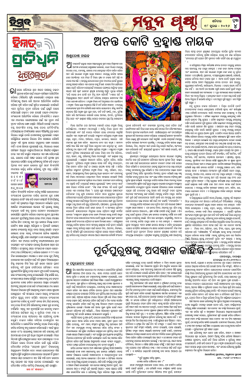 Himmat 18.07.2026 (Saturday)-images-3