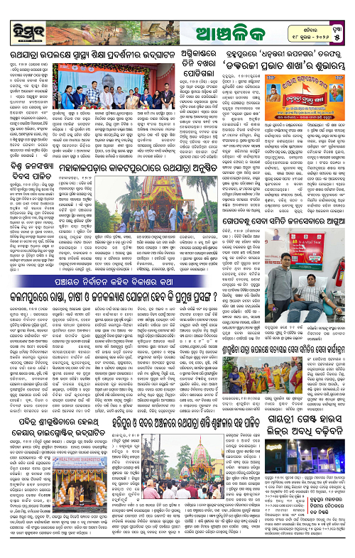 Himmat 18.07.2026 (Saturday)-images-4