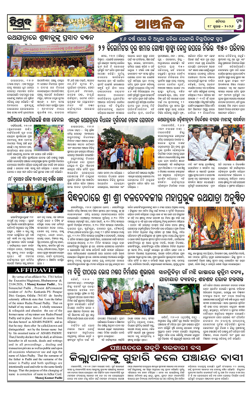 Himmat 18.07.2026 (Saturday)-images-5