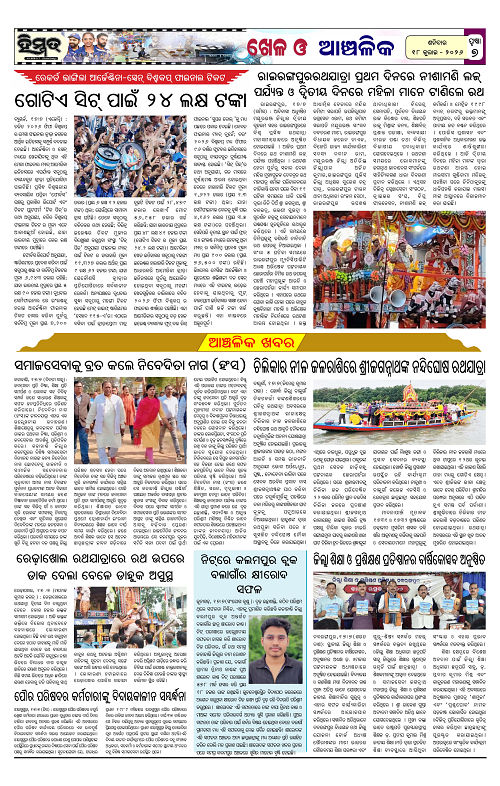 Himmat 18.07.2026 (Saturday)-images-6