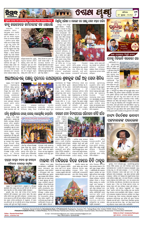 Himmat 18.07.2026 (Saturday)-images-7