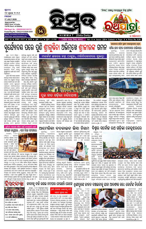 Himmat 17.07.2026 (Friday)-images-0