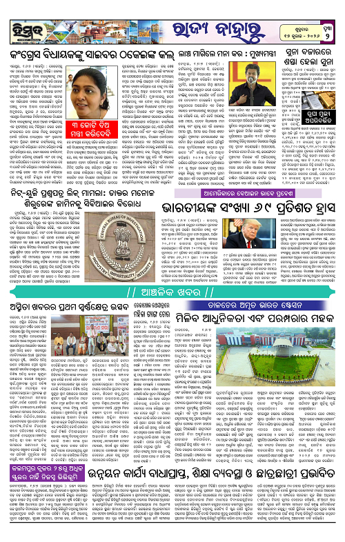 Himmat 17.07.2026 (Friday)-images-1