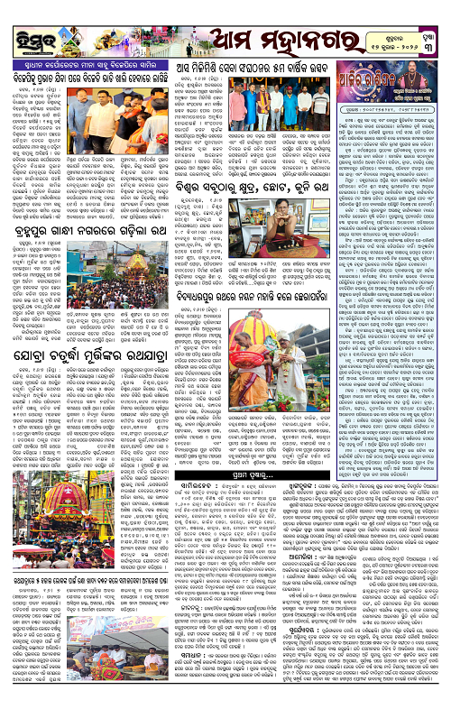 Himmat 17.07.2026 (Friday)-images-2