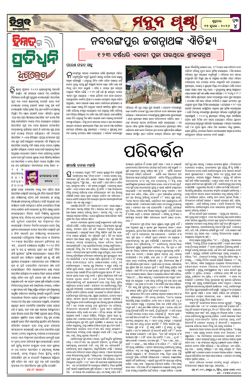 Himmat 17.07.2026 (Friday)-images-3