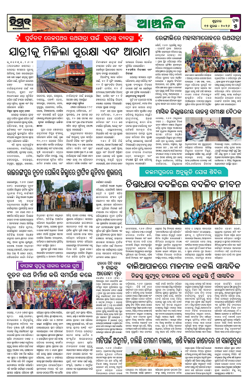 Himmat 17.07.2026 (Friday)-images-4
