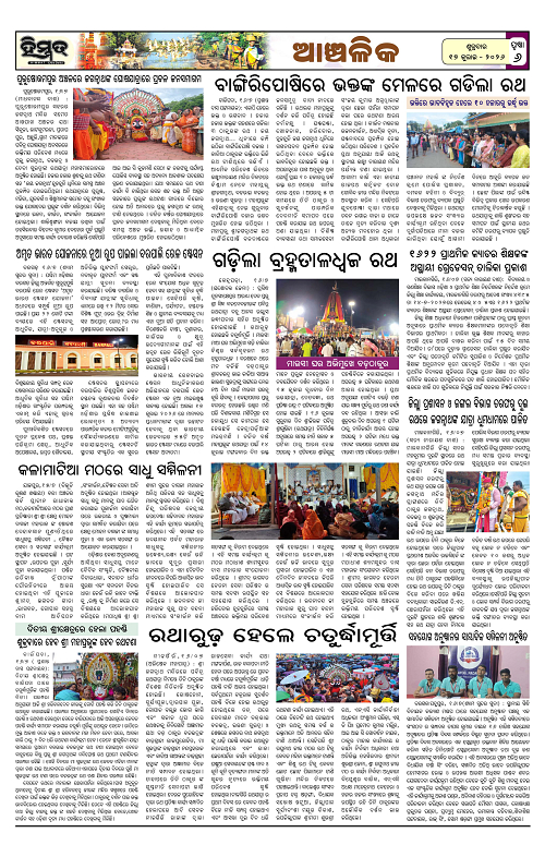 Himmat 17.07.2026 (Friday)-images-5