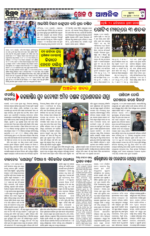 Himmat 17.07.2026 (Friday)-images-6