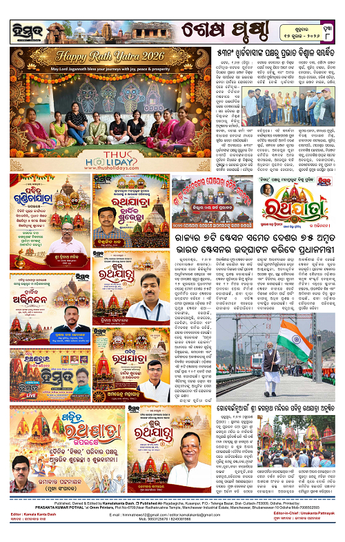 Himmat 17.07.2026 (Friday)-images-7