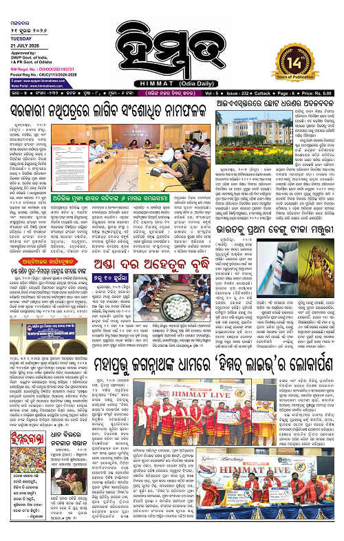 Himmat 21.07.2026 (Tuesday)-images-0