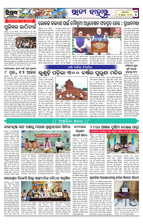 Himmat 21.07.2026 (Tuesday)-images-1