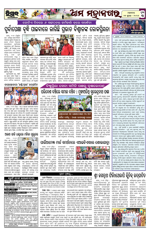 Himmat 21.07.2026 (Tuesday)-images-2
