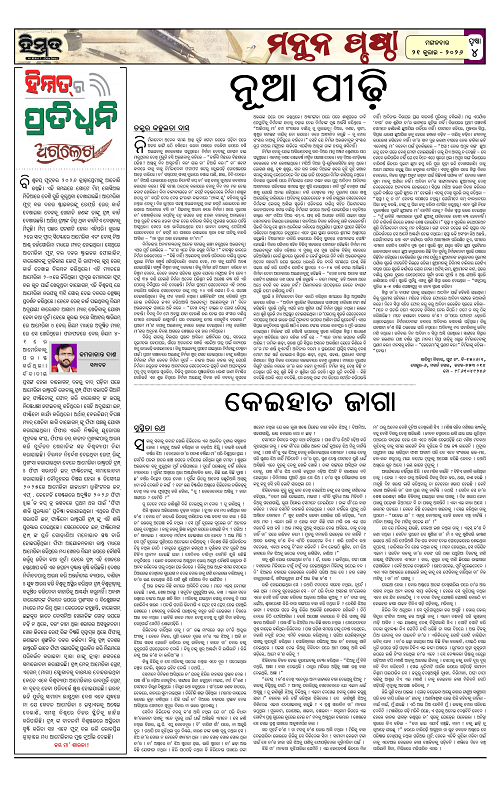 Himmat 21.07.2026 (Tuesday)-images-3