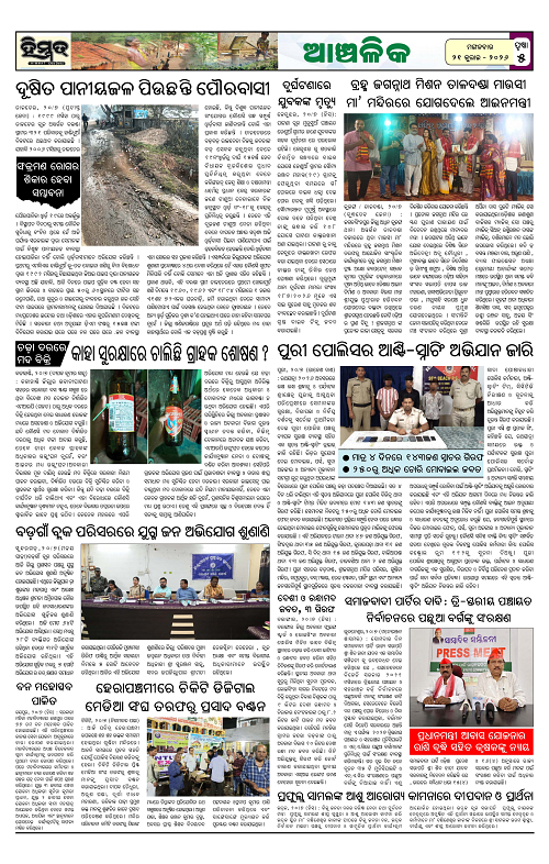 Himmat 21.07.2026 (Tuesday)-images-4