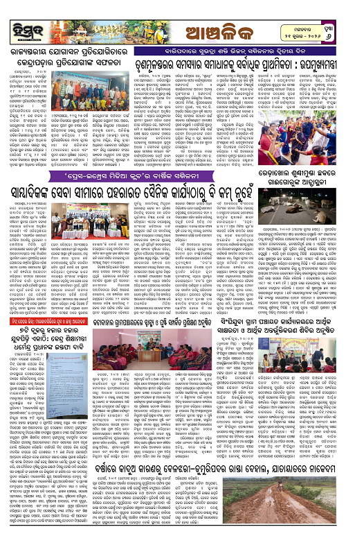 Himmat 21.07.2026 (Tuesday)-images-5