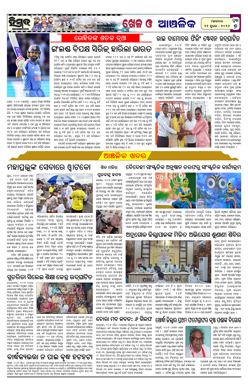 Himmat 21.07.2026 (Tuesday)-images-6