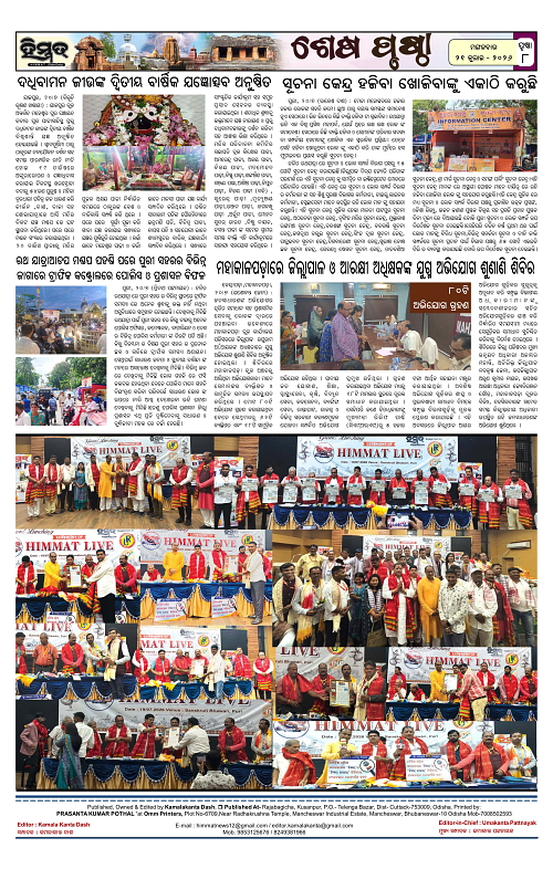 Himmat 21.07.2026 (Tuesday)-images-7