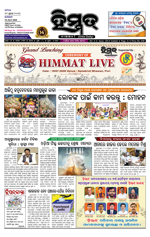 Himmat 19.07.2026 (Sunday)-images-0