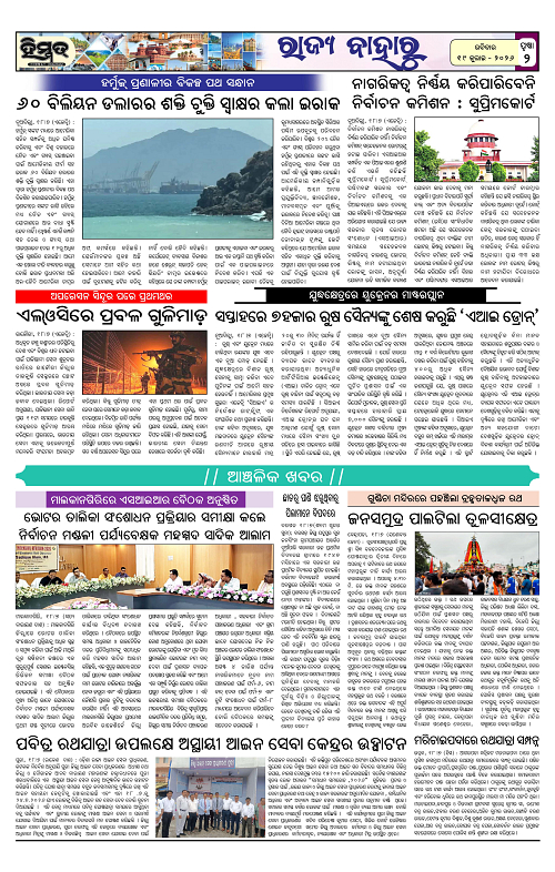 Himmat 19.07.2026 (Sunday)-images-1