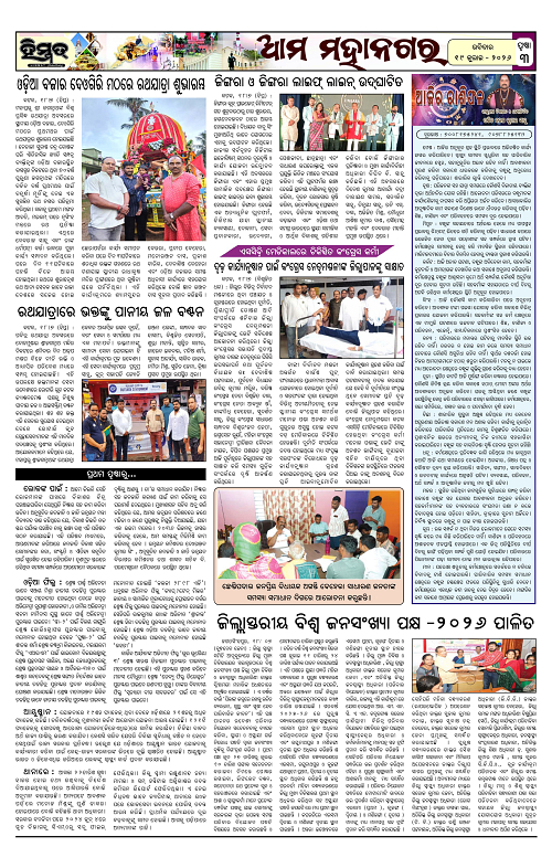 Himmat 19.07.2026 (Sunday)-images-2