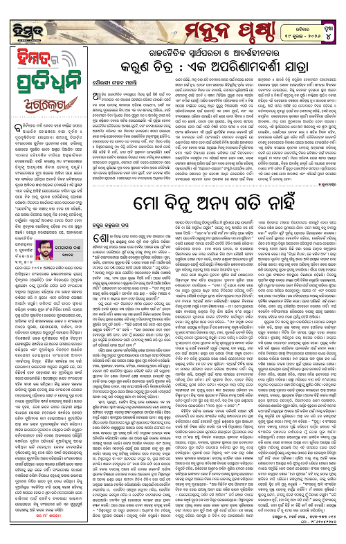 Himmat 19.07.2026 (Sunday)-images-3