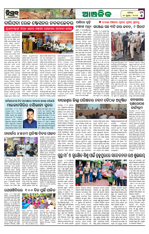 Himmat 19.07.2026 (Sunday)-images-4
