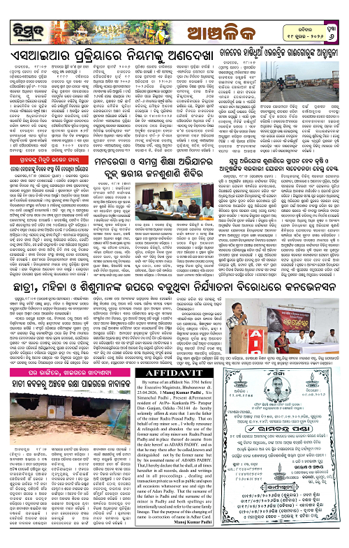 Himmat 19.07.2026 (Sunday)-images-5