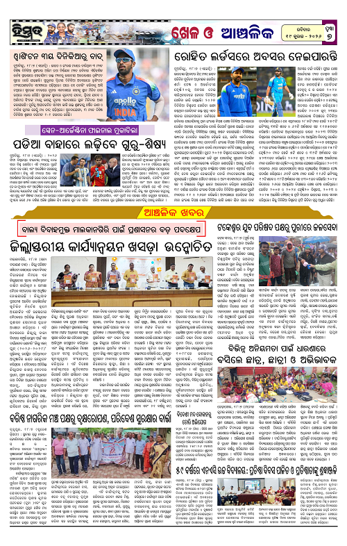 Himmat 19.07.2026 (Sunday)-images-6