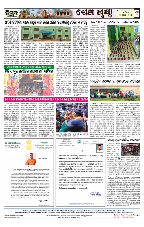 Himmat 19.07.2026 (Sunday)-images-7