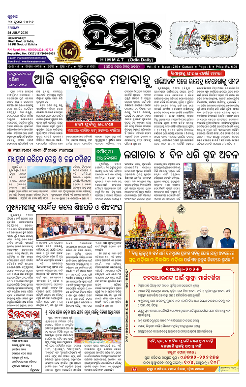 Himmat 24.07.2026 (Friday)-images-0