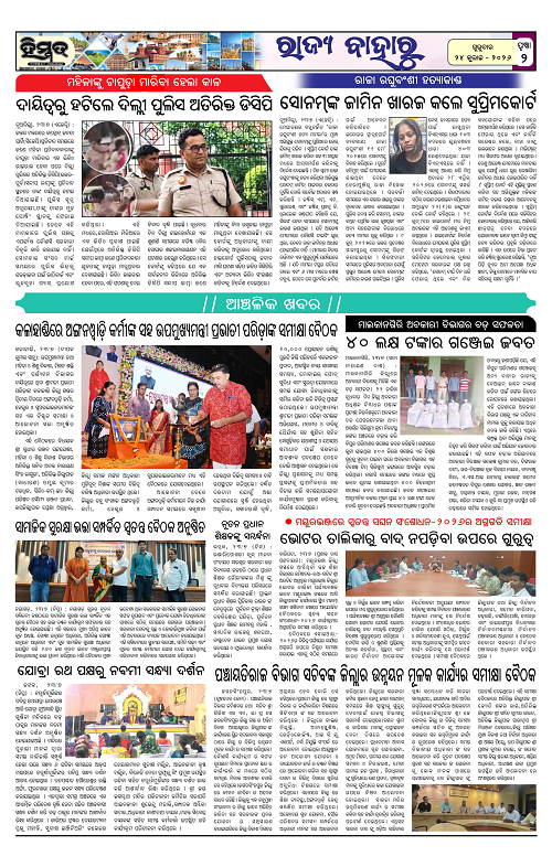 Himmat 24.07.2026 (Friday)-images-1