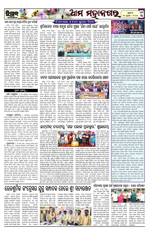 Himmat 24.07.2026 (Friday)-images-2