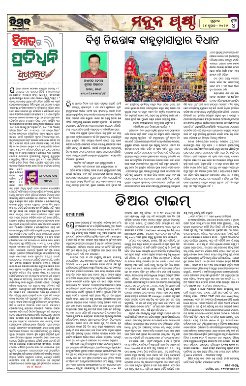 Himmat 24.07.2026 (Friday)-images-3