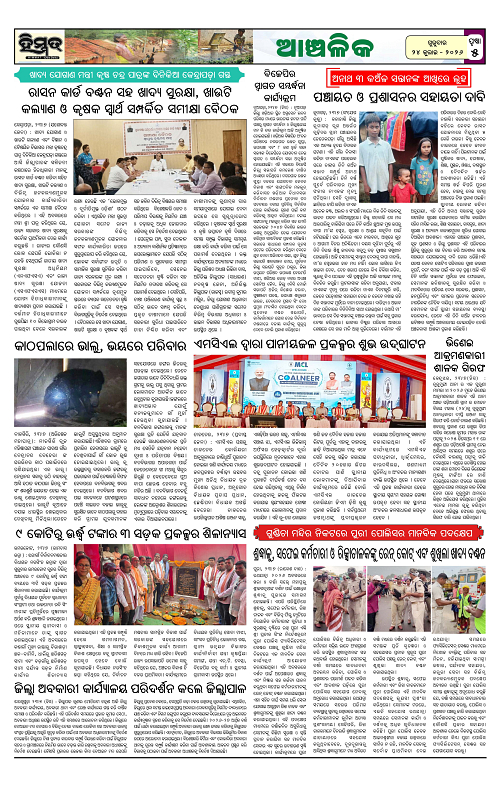 Himmat 24.07.2026 (Friday)-images-4