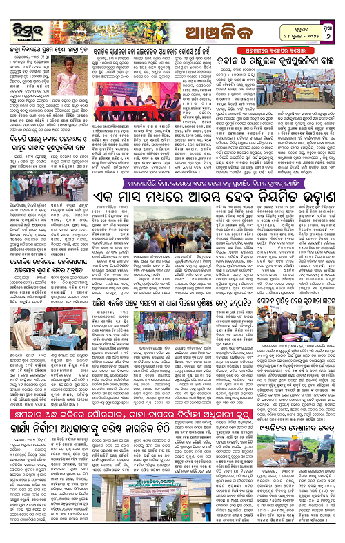 Himmat 24.07.2026 (Friday)-images-5
