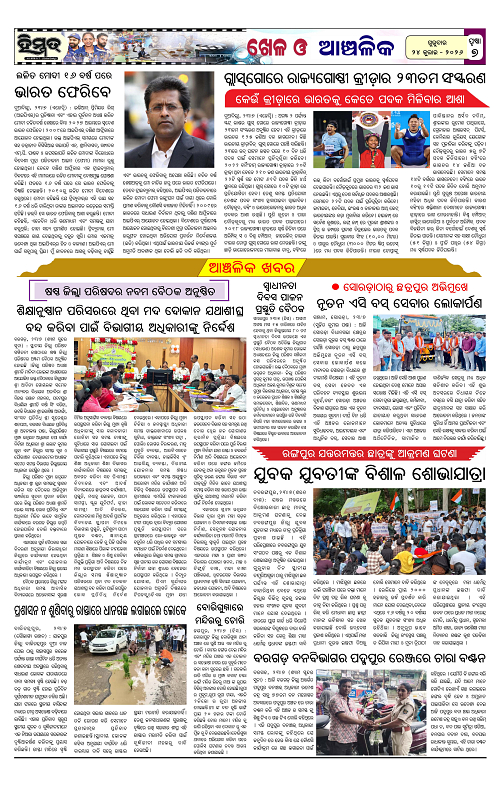 Himmat 24.07.2026 (Friday)-images-6
