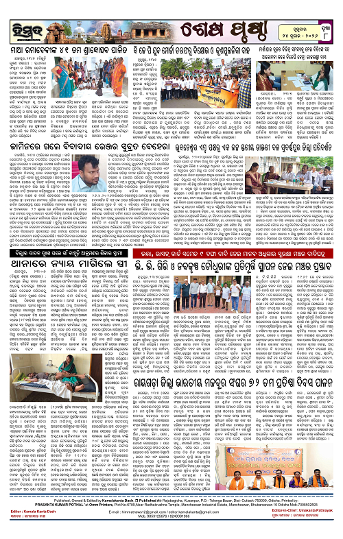 Himmat 24.07.2026 (Friday)-images-7
