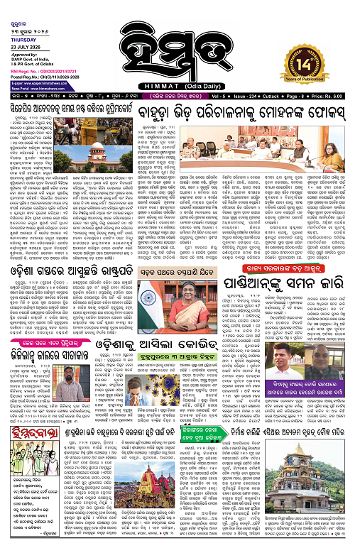 Himmat 23.07.2026 (Thursday)-images-0