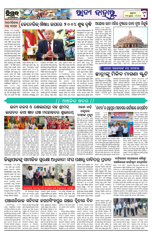 Himmat 23.07.2026 (Thursday)-images-1