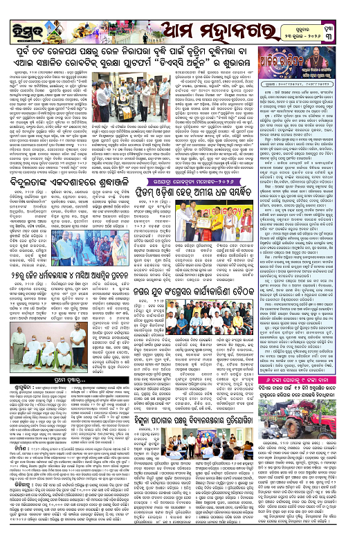 Himmat 23.07.2026 (Thursday)-images-2