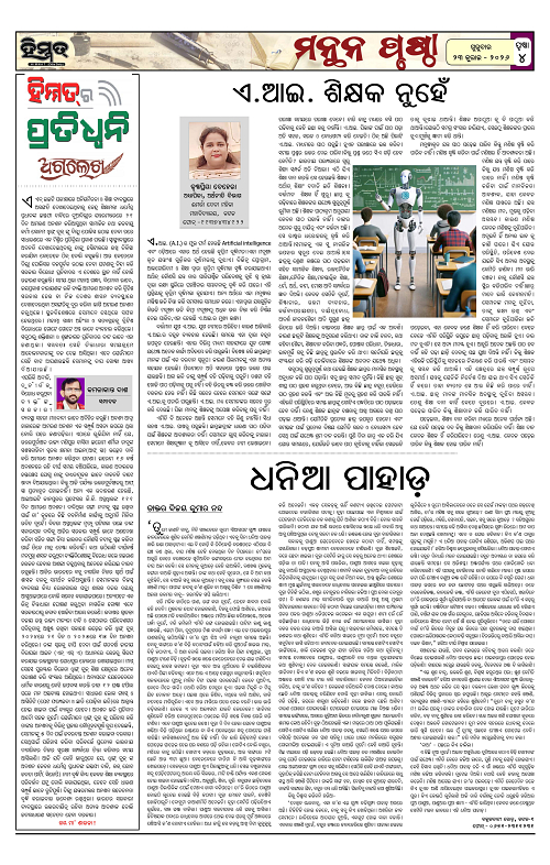 Himmat 23.07.2026 (Thursday)-images-3
