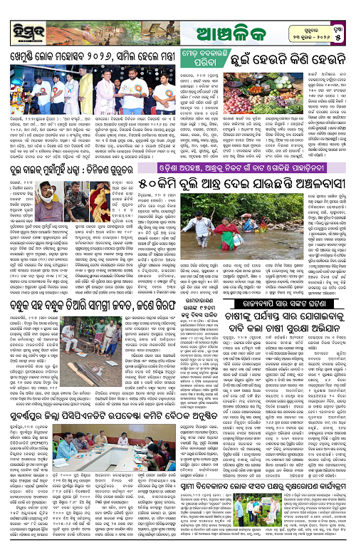Himmat 23.07.2026 (Thursday)-images-4