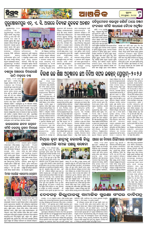Himmat 23.07.2026 (Thursday)-images-5