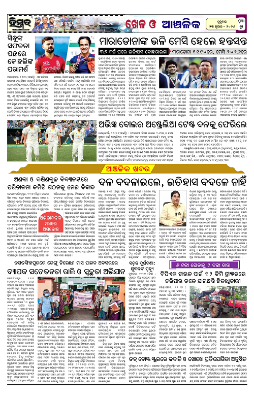 Himmat 23.07.2026 (Thursday)-images-6