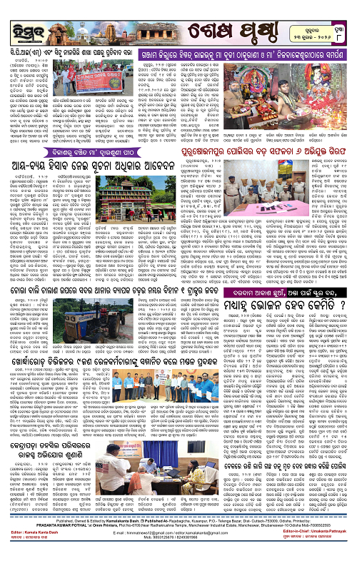 Himmat 23.07.2026 (Thursday)-images-7
