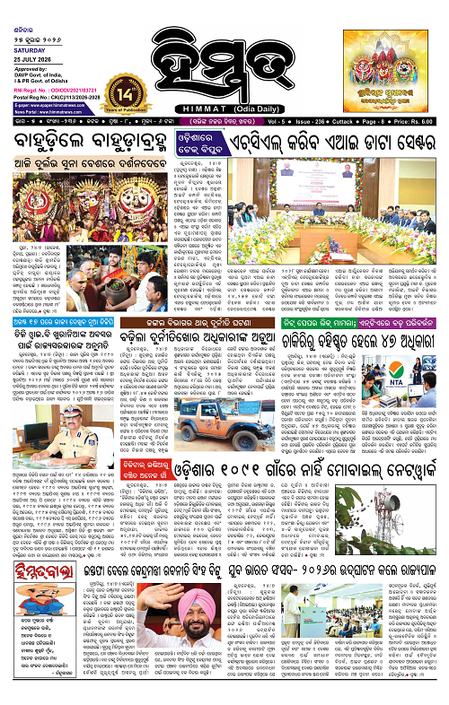 Himmat 25.07.2026 (Saturday)-images-0