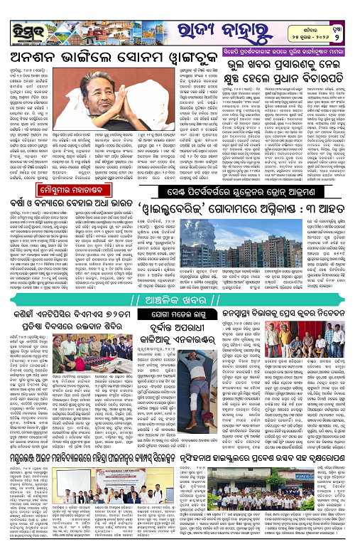 Himmat 25.07.2026 (Saturday)-images-1